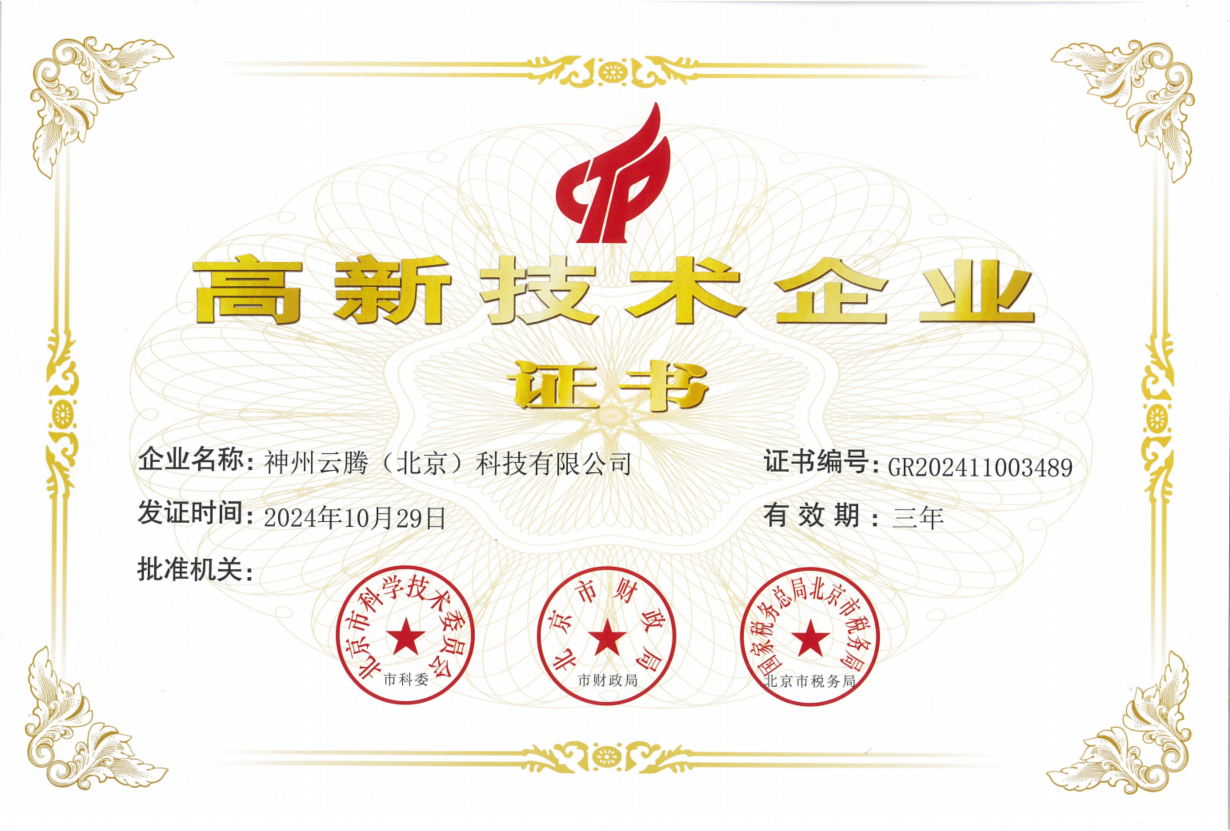 企业资质