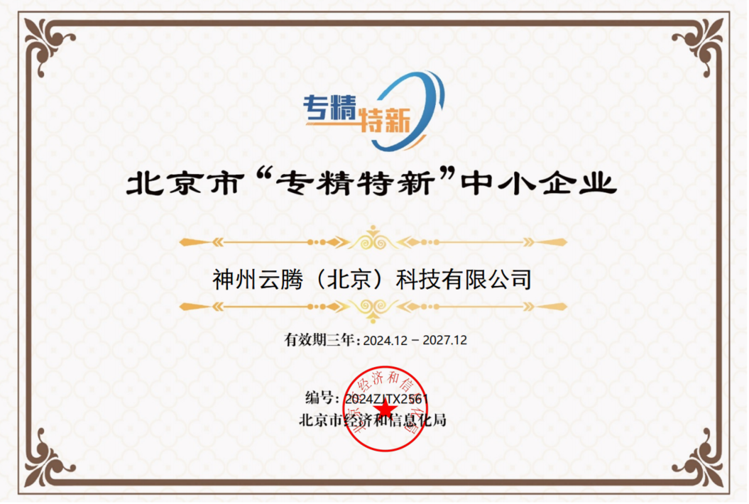 企业资质