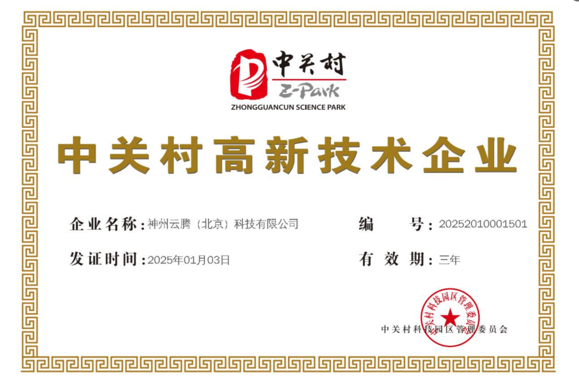 企业资质