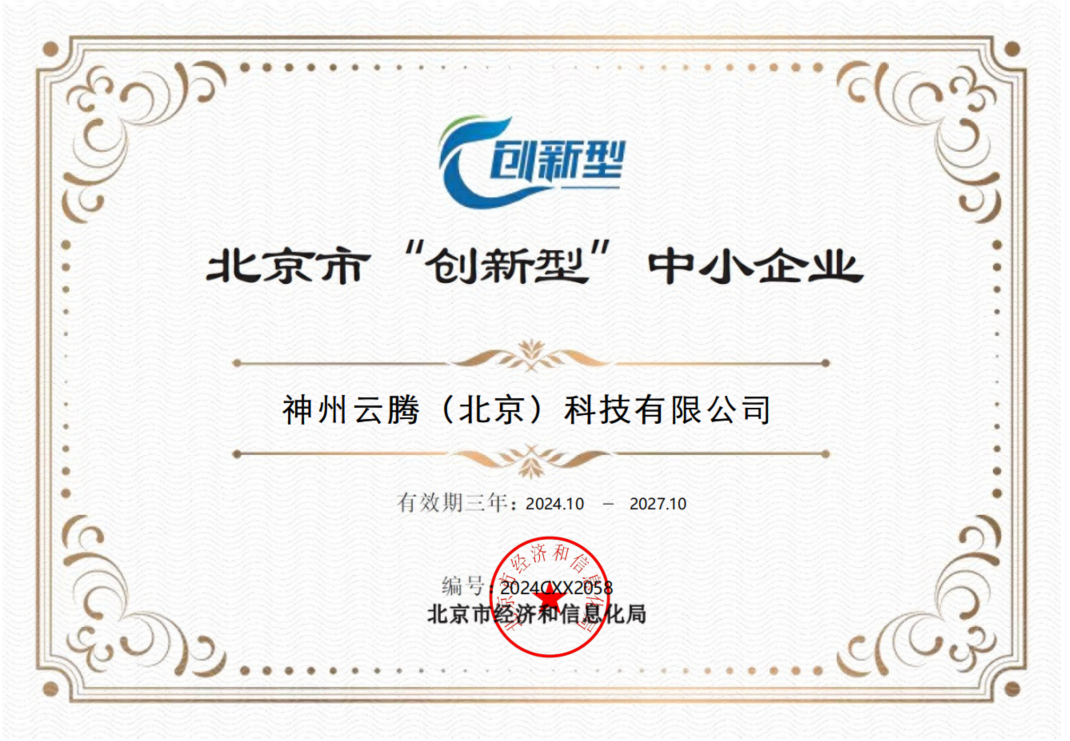 企业资质