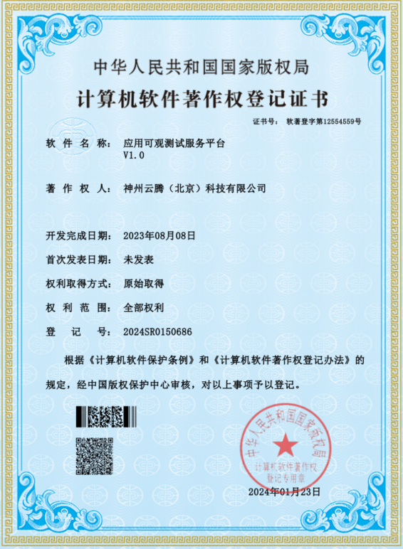 软著