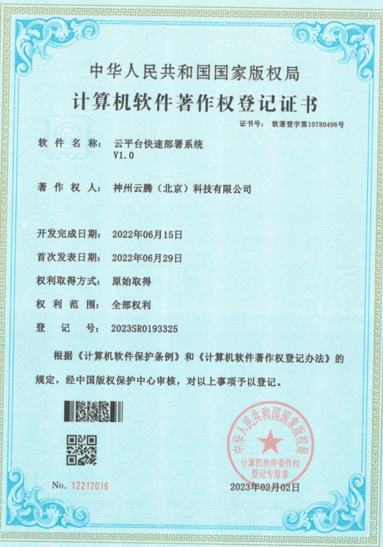 软著