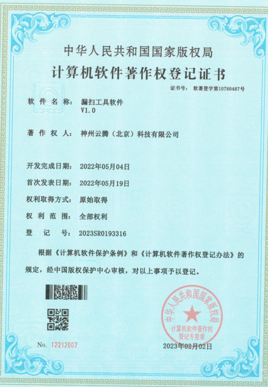 软著