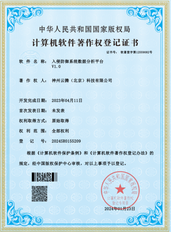 软著